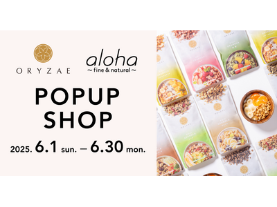 オリゼの米麹グラノーラ・米麹調味料が関西に上陸!大阪・alohaでPOP UPを開催