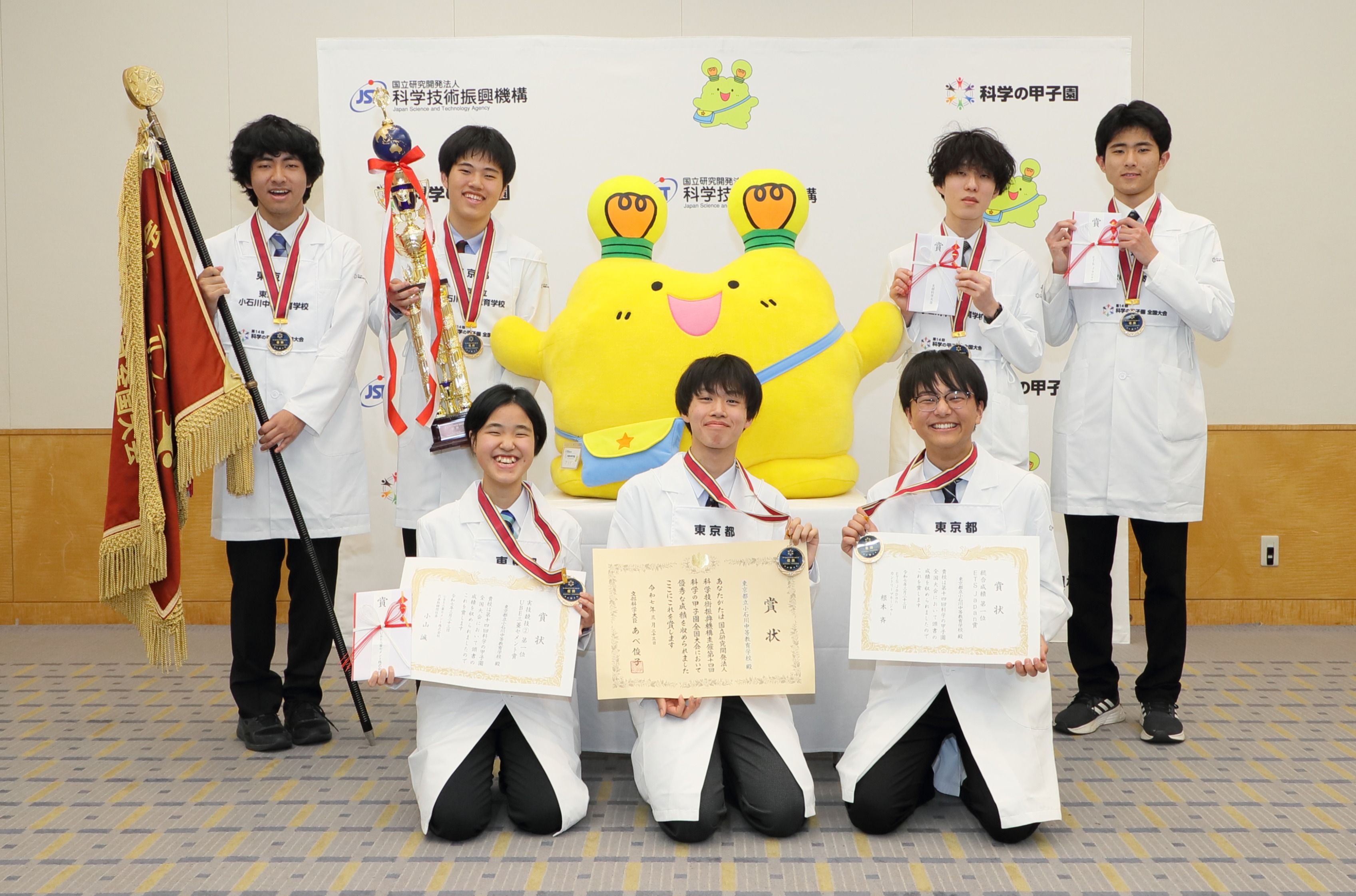 「第１４回科学の甲子園全国大会」東京都代表 東京都立小石川中等教育学校が優勝