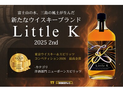 東京ウイスキー＆スピリッツコンペティション2026にて最高金賞を獲得