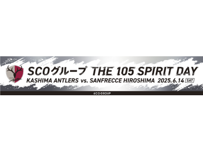 広島戦(6/14)「SCOグループ THE 105 SPIRIT DAY」開催のお知らせ