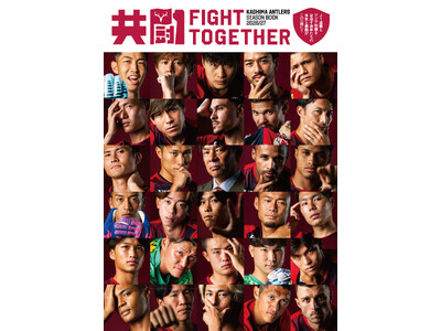 「KASHIMA ANTLERS SEASON BOOK 2026/27」販売のお知らせ