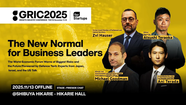 AironWorks、国内最大級の成長産業カンファレンスGRIC 2025にCEO 寺田が登壇