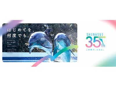 しながわ水族館が開館35周年！記念セレモニー開催へ