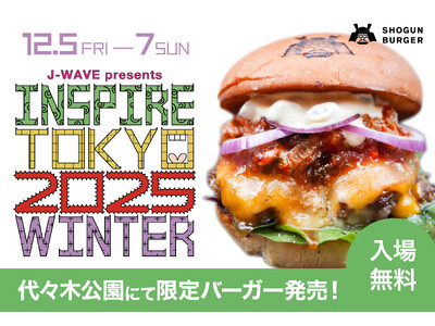 12月5日(金)～7日(日) 代々木公園都市型カルチャーフェス「INSPIRE TOKYO 2025 WINTER」にSHOGUN BURGERが出店!