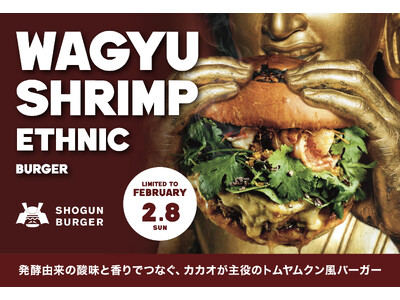 【2月8日(日)発売】香り高いスパイスが引き立てる、和牛と海老のトムヤムクン風バーガーをSHOGUN BURGER全店舗で発売