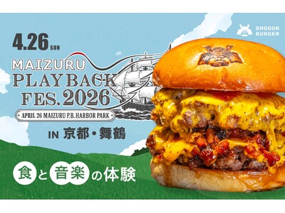 【4月26日(日)開催】SHOGUN BURGERが音楽フェス「MAIZURU PLAYBACK FES.2026」に出展決定