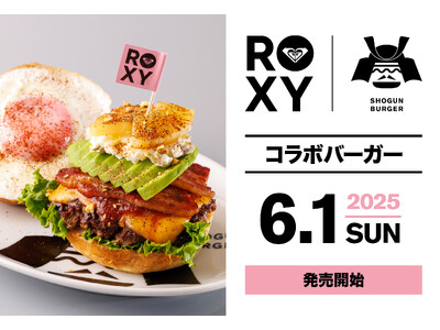 【6月1日発売】ROXY × SHOGUN BURGER コラボバーガーが登場!