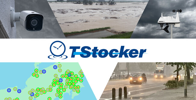 前橋工科大学と明星電気株式会社との共同研究に「TStockerクラウドサービス」を提供開始