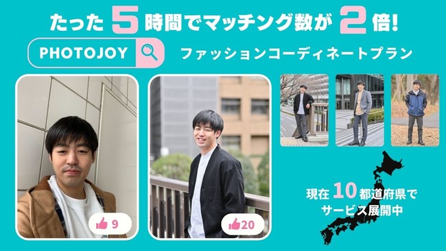 X^CXgƔ𒅂Ďʐ^BełuPhotojoyṽt@bVR[fBl[gvS10_ɊgIy5ԂŃAṽ}b`O2{ɂȂz