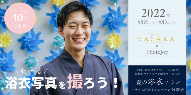 oBeT[rXuPhotojoyvA^uVASARAvƘAgAߎp̃vtB[ʐ^Bev̒񋟂Jn