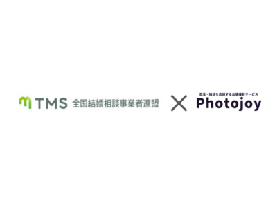 出張撮影サービス「Photojoy」が全国結婚相談事業者連盟（TMS）と業務連携を開始