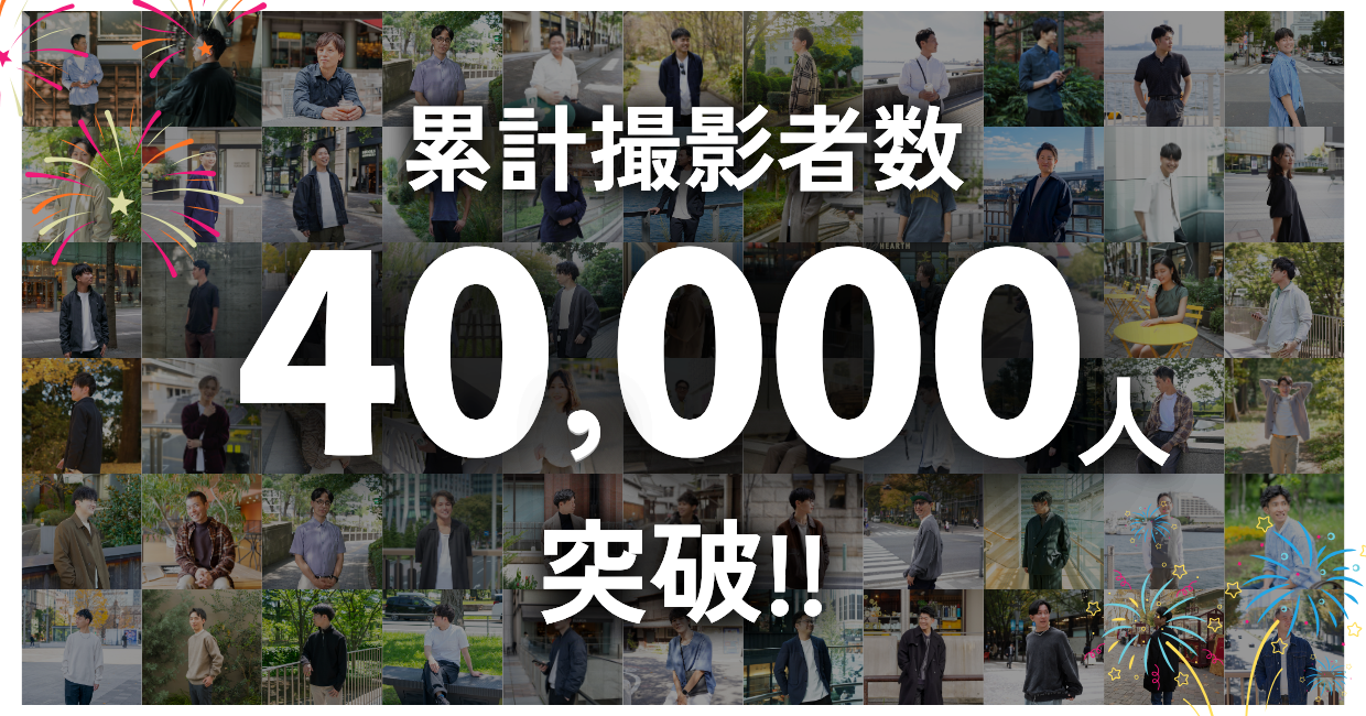 恋活・婚活のプロフィール写真に特化した出張撮影サービス「Photojoy」の累計撮影者数が40,000人を突破！記念として50％OFFキャンペーンも実施