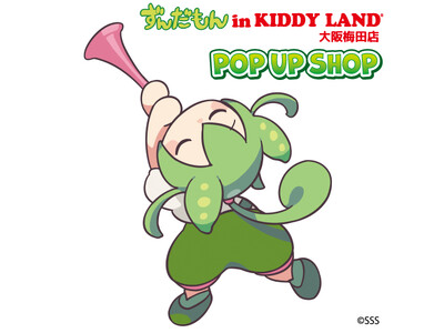 ～こんにちは『ずんだもん』です！ ～キデイランド「大阪梅田店」にて【ずんだもんin KIDDY LAND...