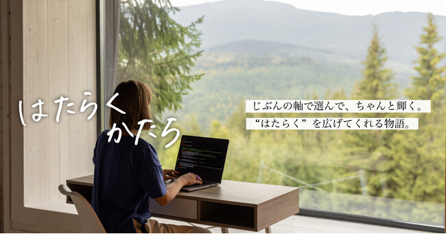 働き方のアップデートを、営業職にも。ブレーンバディ、noteで新連載「はたらくかたち」を開始。