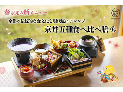 【2026年春】五穀豊穣のお茶屋ごはん(R)︎ 五木茶屋 伏見稲荷店にて、五感で京都の春を体験する新たな京丼「春の京丼五種食べ比べ膳(R)︎」が新登場！