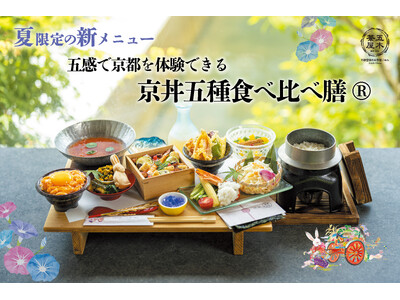 【2026年夏】五穀豊穣のお茶屋ごはん(R)︎ 五木茶屋 嵐山本店にて、五感で京都の夏を体験する新たな京丼「夏の京丼五種食べ比べ膳(R)︎」が新登場！
