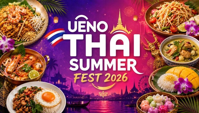 『Ueno Thai Summer Fest 2026』×上野中央通り商店会主催