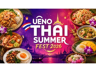 『Ueno Thai Summer Fest 2026』×上野中央通り商店会主催