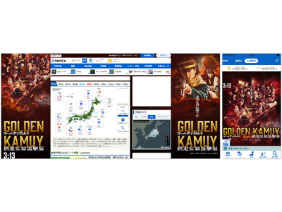 �utenki.jp�v�A�f��w�S�[���f���J���C �ԑ��č��P���ҁx�ƃV���[�Y2�x�ڂ̃R���{���[�V����