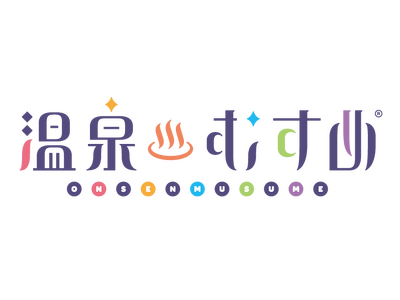 「温泉むすめ能登復興チャリティーキャンペーン」石川県で始動、観光を通じた復興支援へ