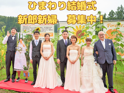 福島県の牧野ひまわり畑で心温まる「ひまわり結婚式」開催！幸せのお福分けをしたいという新郎新婦募集中！！最幸のひと時を一緒に過ごしませんか？