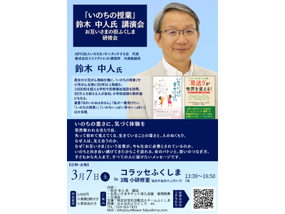 �����s�Łu���݂����܂̊X�ӂ����܌��C��v�J�Á@30���l�ɖ��̑�؂���`���� ��ؒ��l �����u���`��������L����g���݂����܁h�̏z�`