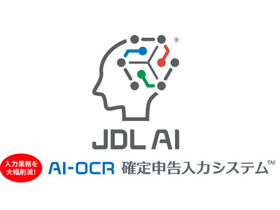 【多くの会計事務所が効果を実感 「AI-OCR確定申告入力システム」をご提供！】今度の確定申告はJDL AIで！