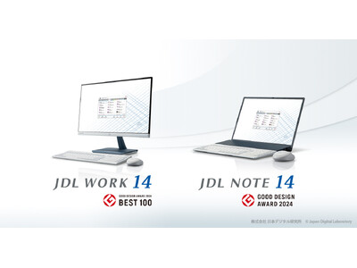 株式会社 日本デジタル研究所(JDL)の会計業務用パソコン「JDL WORK 14」「JDL NOTE 14」が、2024年度グッドデザイン賞を受賞しました！