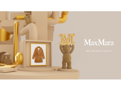 マックスマーラ ホリデーシーズンコレクション#MaxMaraBearingGifts