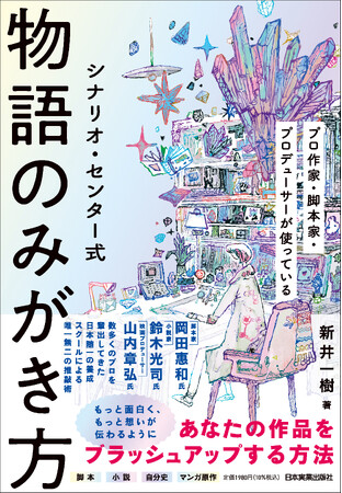 �y�����O�d�Ō���z700�l�𒴂���v����y�o�����X�N�[���ő̌n�����ꂽ�Z�@�����J�I�w�V�i���I�E�Z���^�[�� ����݂̂������x��10��18���i�y�j�ɔ���