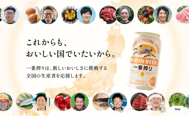 【キリン一番搾りACTIONに採択】北三陸ファクトリーの陸上養殖ウニが、日本の“新しいおいしさ”に決定！TVCM等での露出も順次スタート