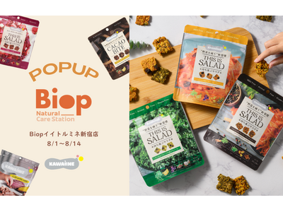 栄養と美味しさの両立を実現するアップサイクル&プラントベース食品ブランド「KAWAÌINE」、2025年...