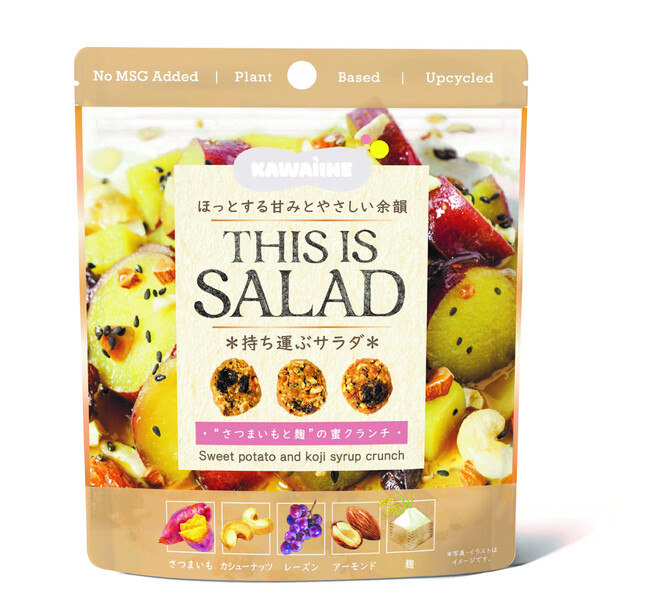 東京バル、「栄養と美味しさの両立を実現するアップサイクル&プラントベース食品」を基本コンセプトとした「KAWAÌINE」から新たなクランチスナックが登場