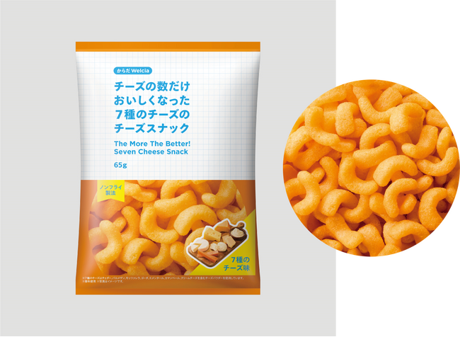 7種のチーズを贅沢に使用！サクッと食感とシュワッとしたくちどけが子どもも大人も魅了する「チーズの数だけおいしくなった7種のチーズのチーズスナック」