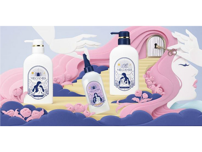 ライオンの新ヘアケアブランド「MEGAMIS（メガミス）」を販売開始