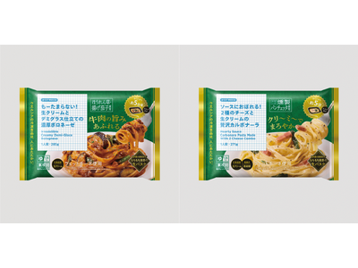 国産小麦を使用した冷凍生パスタ 大人気冷凍食品シリーズ第5弾「もーたまらない!生クリームとデミグラス仕立...