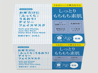 お米の潤い成分を思う存分お肌にチャージ！朝晩で使える大容量！「お米だけに『ふっくら』うるおう！デイリーフェイスマスク」