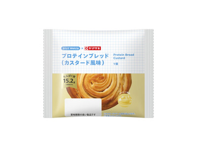 ふんわり食感なのに、たんぱく質15g!毎日の朝食・間食にちょうどいいドラッグストア発の高たんぱくパン「プ...