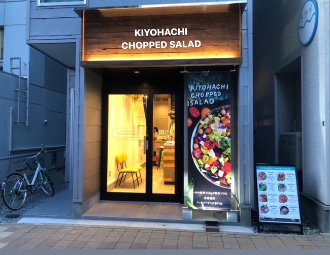 “北海道初のサラダ専門店”を展開するキヨハチ チョップドサラダ「キヨハチ チョップドサラダ 円山裏参道店」札幌市内3店舗目として10月8日(金)オープン！