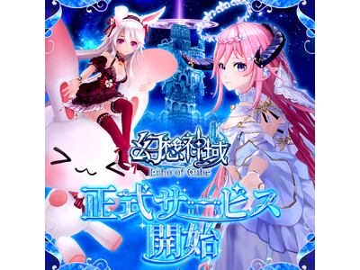 �J���t���t�@���^�W�[MMORPG�w���z�_�� Echo of Cube�x�����T�[�r�X�J�n�I�X�^�[�g�_�b�V���C�x���g��L�����y�[�����J�Ò��I