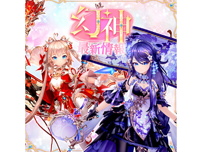 �J���t���t�@���^�W�[MMORPG�w���z�_�� Echo of Cube�x�o�����_�u��㇗��̕��P�������v�u������̉ؕP���勪�v���V�o��I