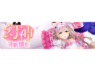 �J���t���t�@���^�W�[MMORPG�w���z�_�� Echo of Cube�x���C�h�A���[�i�ɐV�{�X�u���E�̎�́E�o���X�v��2�l�p�_���W�����Ȃǂ������I