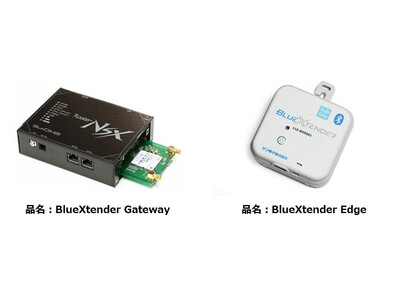 多種多様なBluetooth(R)センサーを簡単にクラウド管理できるIoTサービス「BlueXtender」をリリース