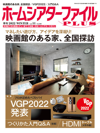 ҂}jA܂Ŋy߂{B̃z[VA^[厏uG z[VA^[t@CPLUSvŐV Vol.11 2022 WINTERAD]I