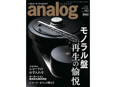 �����B��̃A�i���O�I�[�f�B�I��厏�u�G���E�A�i���O�v�ŐV90���A2025�N12��27��(�y)�����ł�