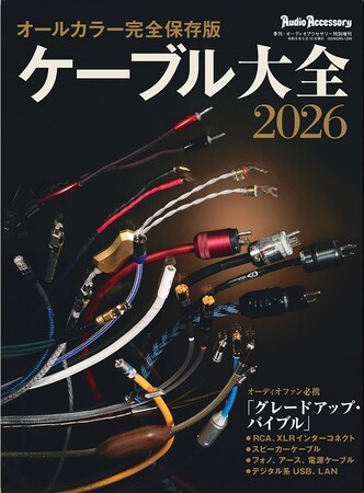値下げ オーディオ約15本 映像ケーブル約15本　近隣配送無料 引取割引有 オーディオシステムが持つ実力を一層引き出すオーディオケーブルの情報