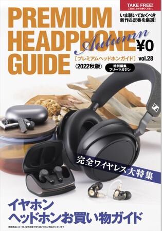 CzEwbhz^|[^uI[fBȈlߍ񂾁A̍؃t[}KWuv~AwbhzKChvŐVVOL.282022HŁAzzJnI