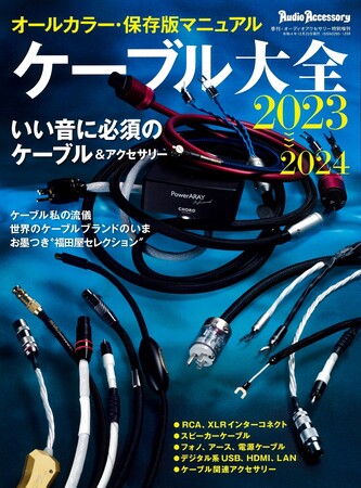 f̍ĐgP[uIсhłB񖞍ڂ̎GuP[uS2023`2024vA{118()B