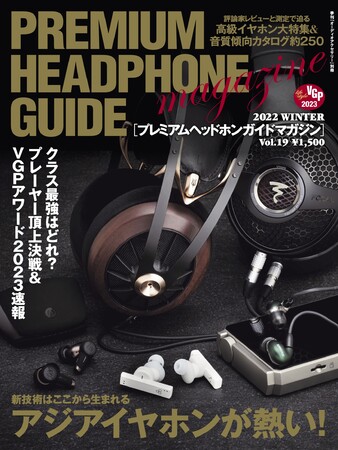 Cz^wbhzDƂɂ͂厏uv~AwbhzKCh}KWvŐVvol.19 2022 WINTERAłI