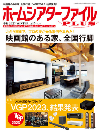 ҂}jA܂Ŋy߂{B̃z[VA^[厏uG z[VA^[t@CPLUSvŐV Vol.15 2023 WINTERA{1223ijI